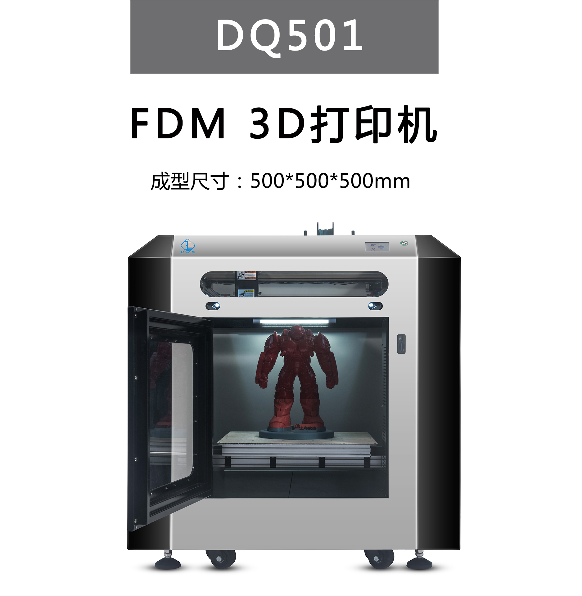 國產3D打印設備怎樣選擇？