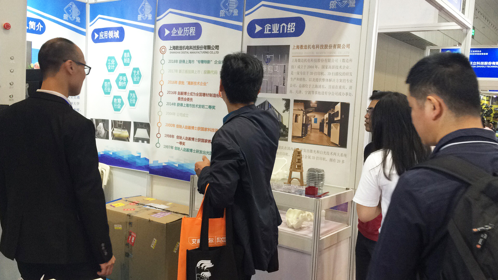 【展會動(dòng)態(tài)】2019DMP工博會進(jìn)行時(shí)，數(shù)造科技邀您參會