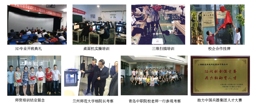 第十七屆全國(guó)職業(yè)教育現(xiàn)代技術(shù)裝備及教材展覽會(huì)將在重慶國(guó)際博覽中心舉行，上海數(shù)造誠(chéng)邀您蒞臨公司展位參觀交流